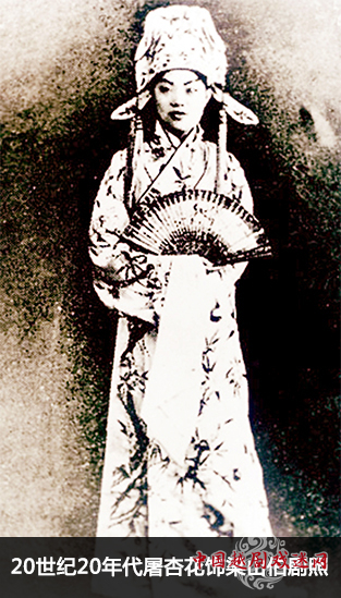 第一副女子科班
