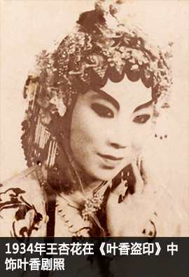 王杏花