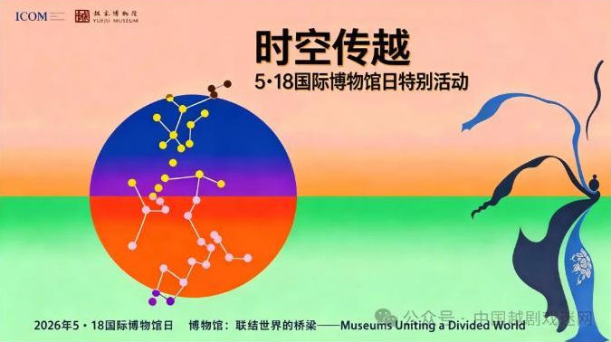 联结世界！越博5·18 活动开启～～